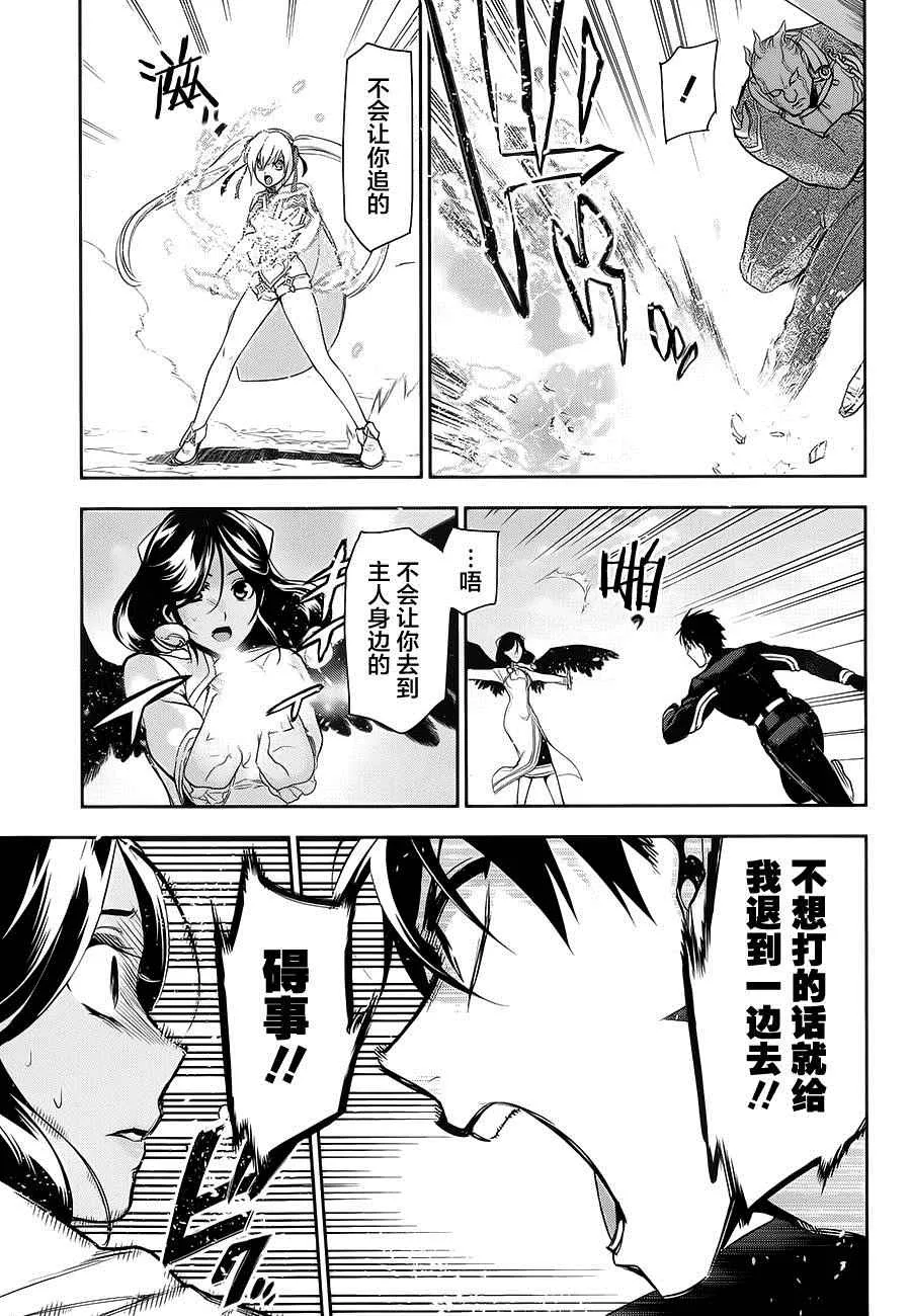 第59话 第15页