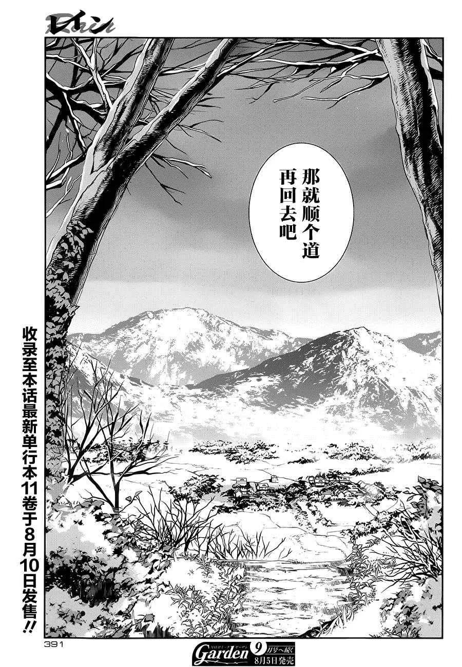 第59话 第24页