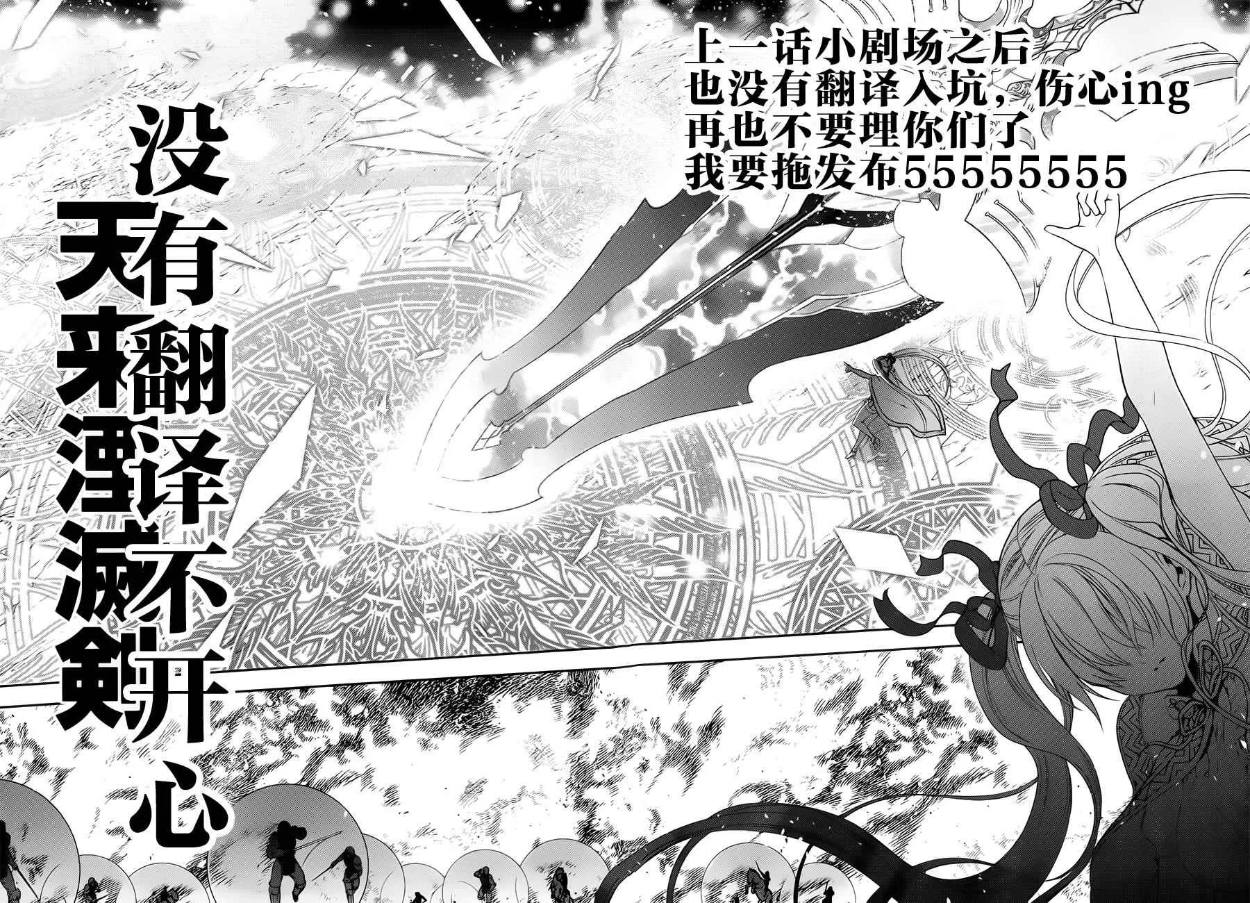 第59话 第25页