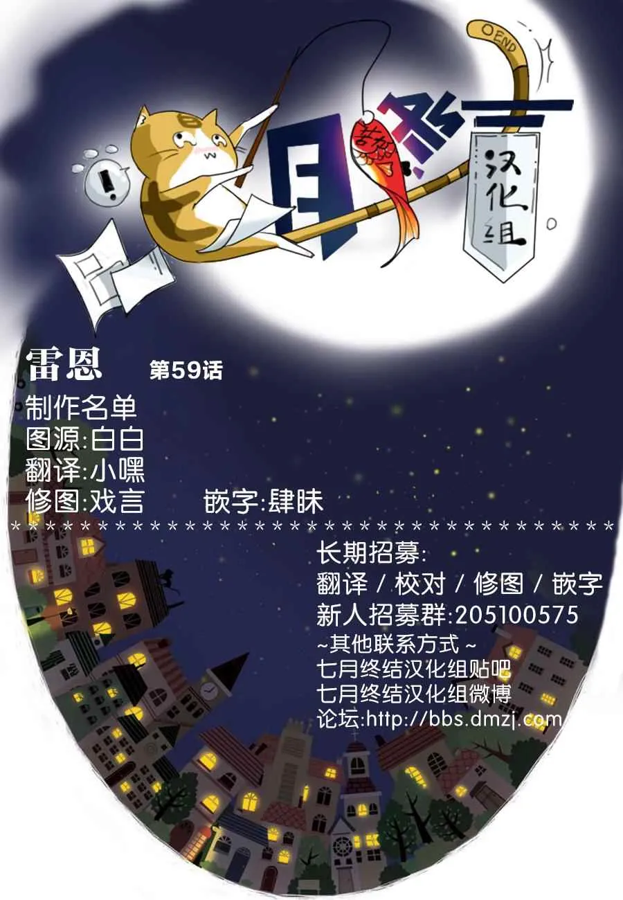 第59话 第26页