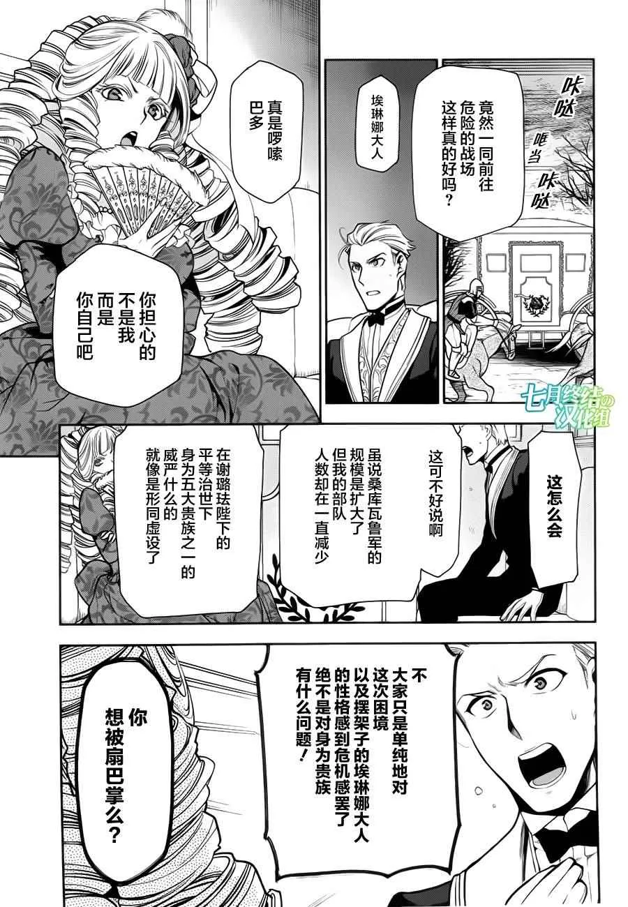 第60话 第3页
