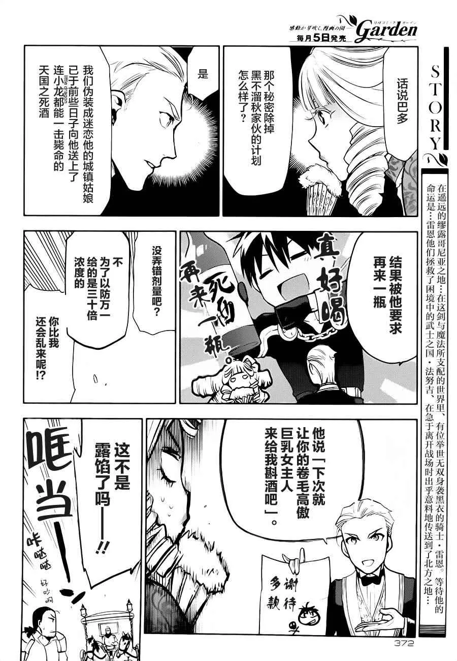 第60话 第4页