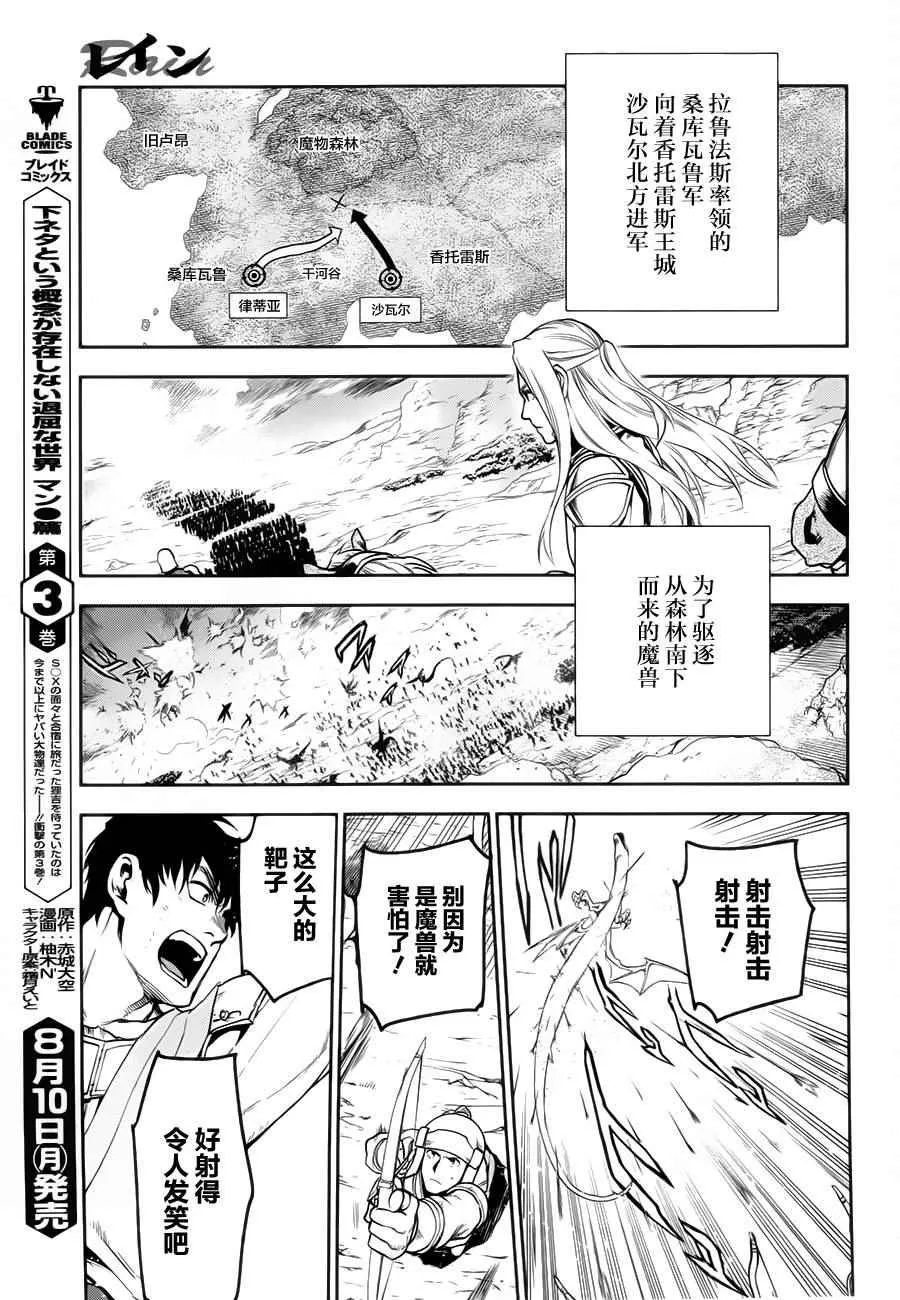 第60话 第5页