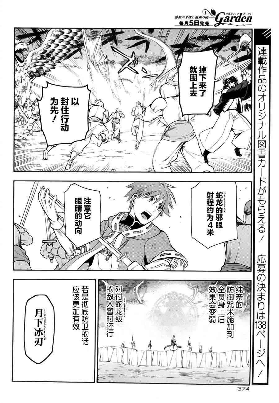 第60话 第6页