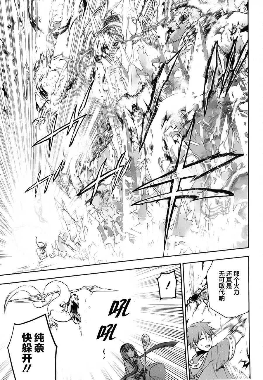 第60话 第7页