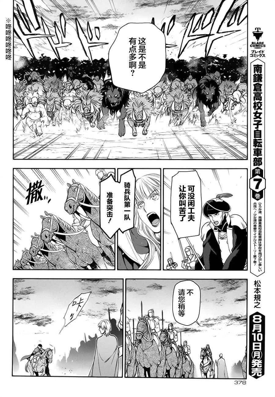 第60话 第9页