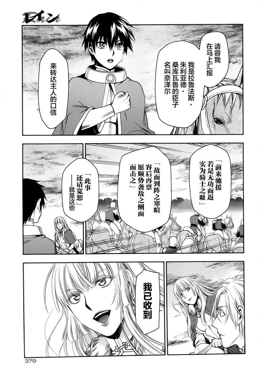 第60话 第10页