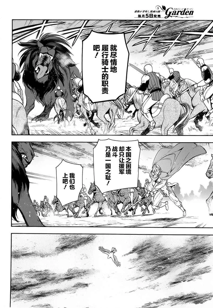 第60话 第11页