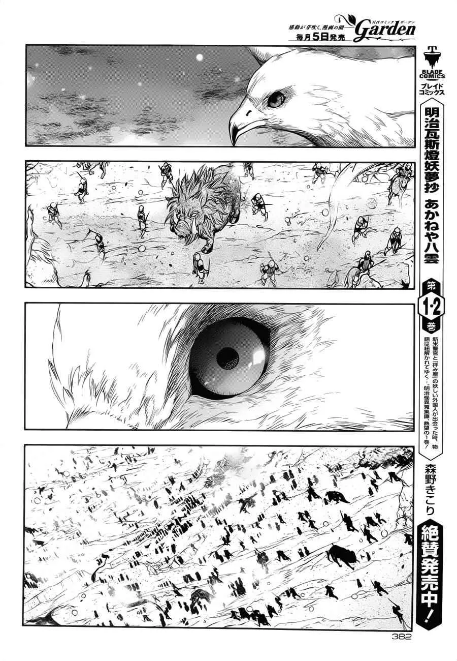 第60话 第13页
