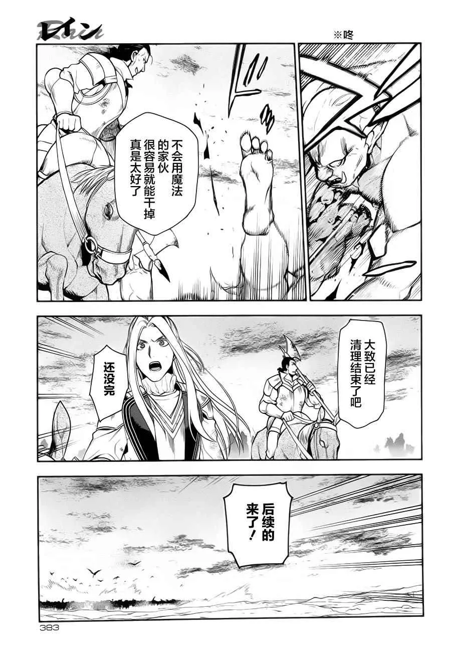 第60话 第14页