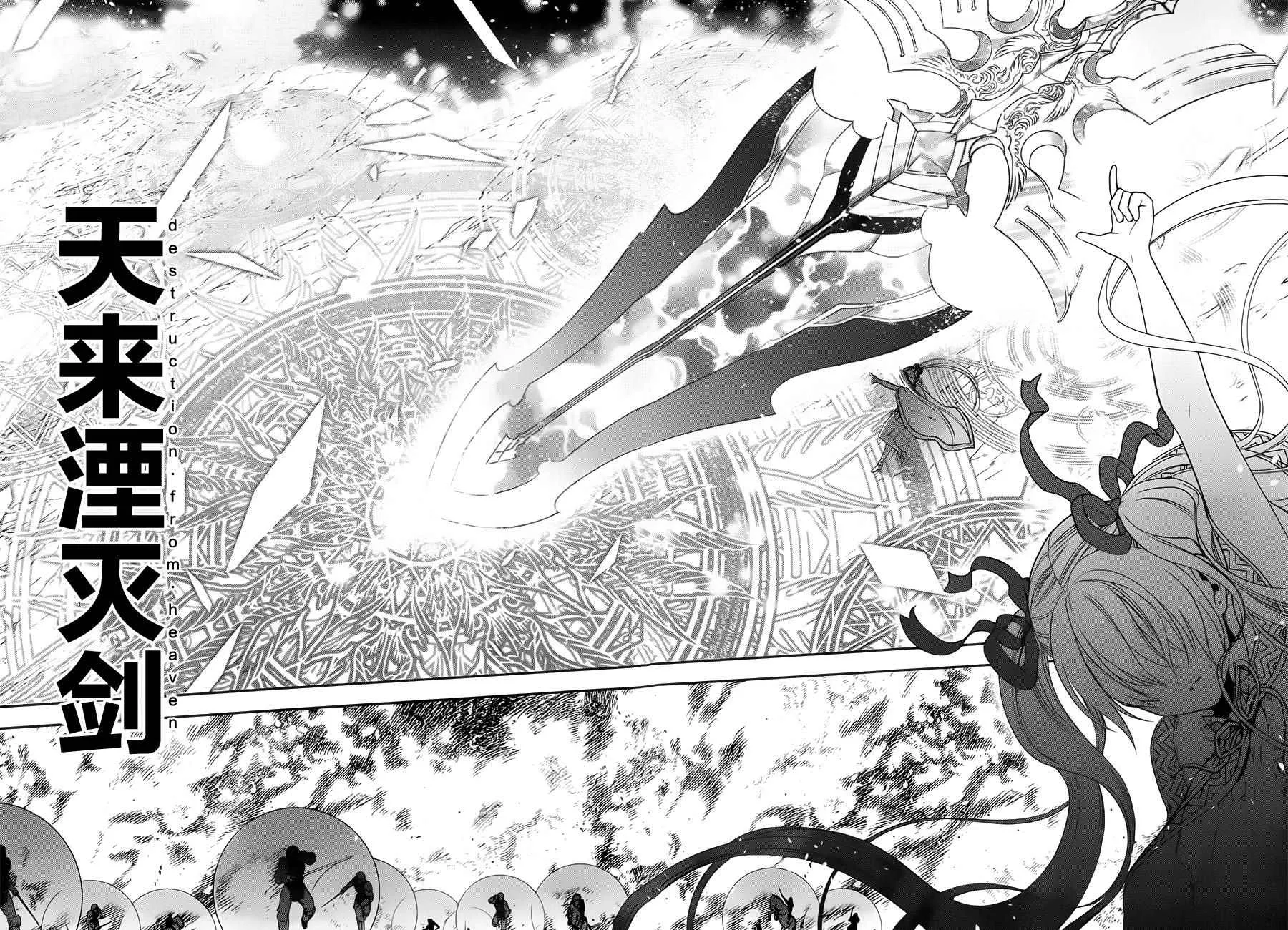 第60话 第20页