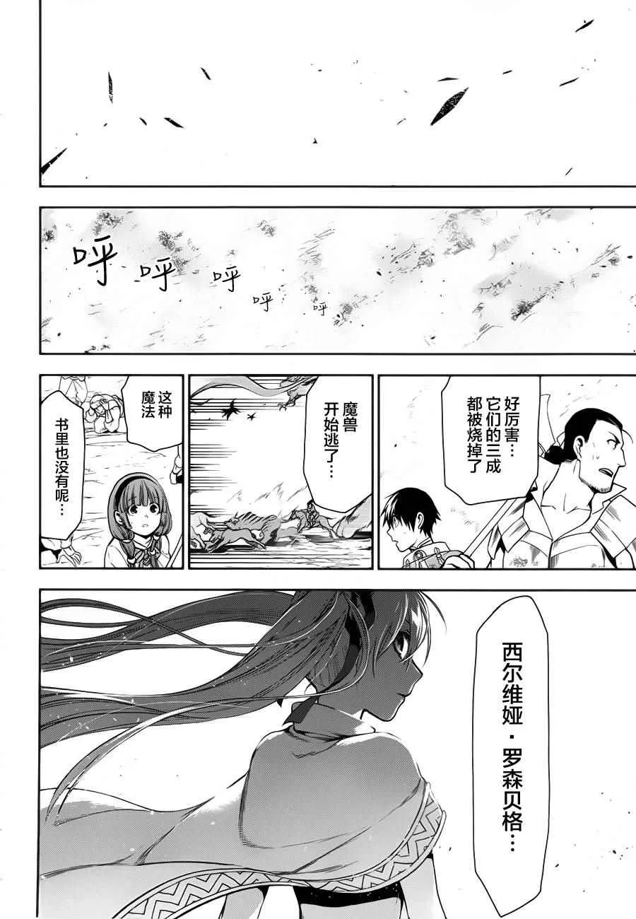 第60话 第21页