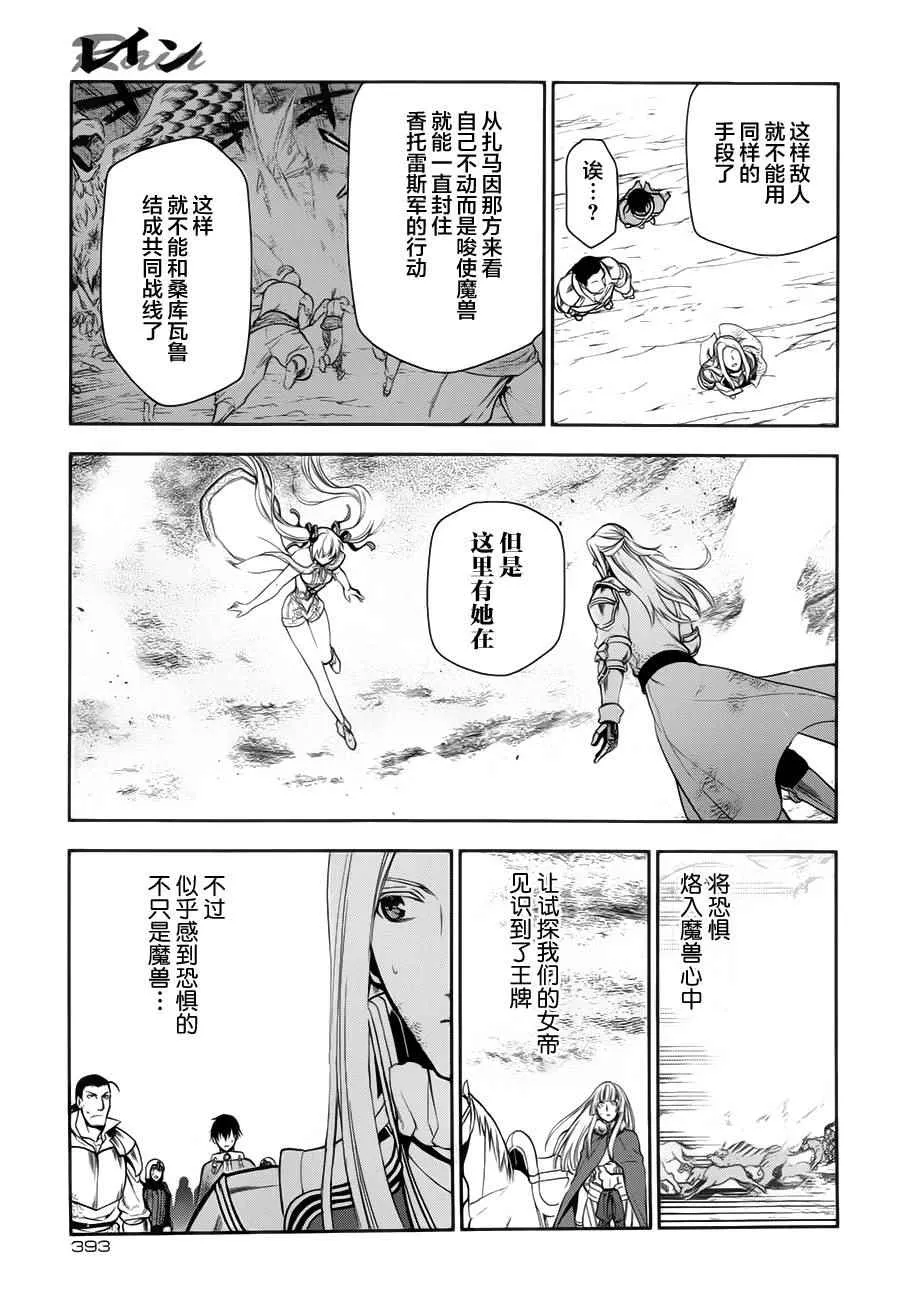 第60话 第22页