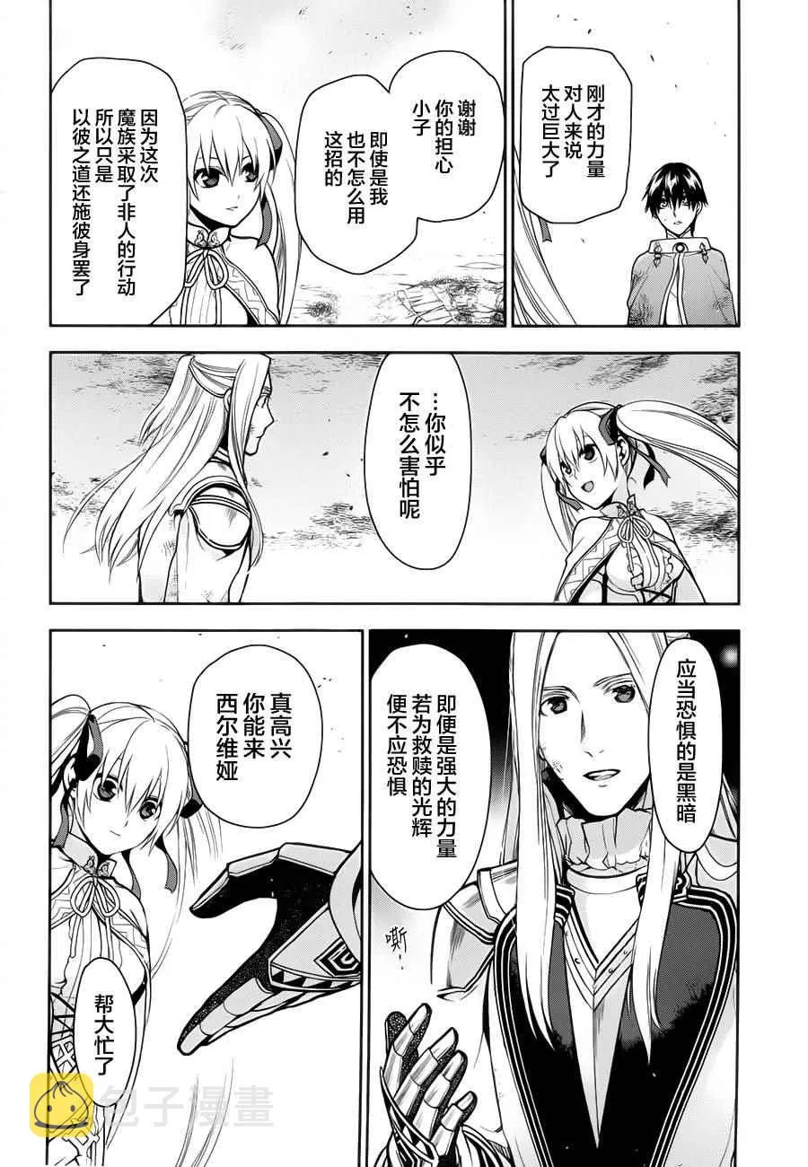 第60话 第23页