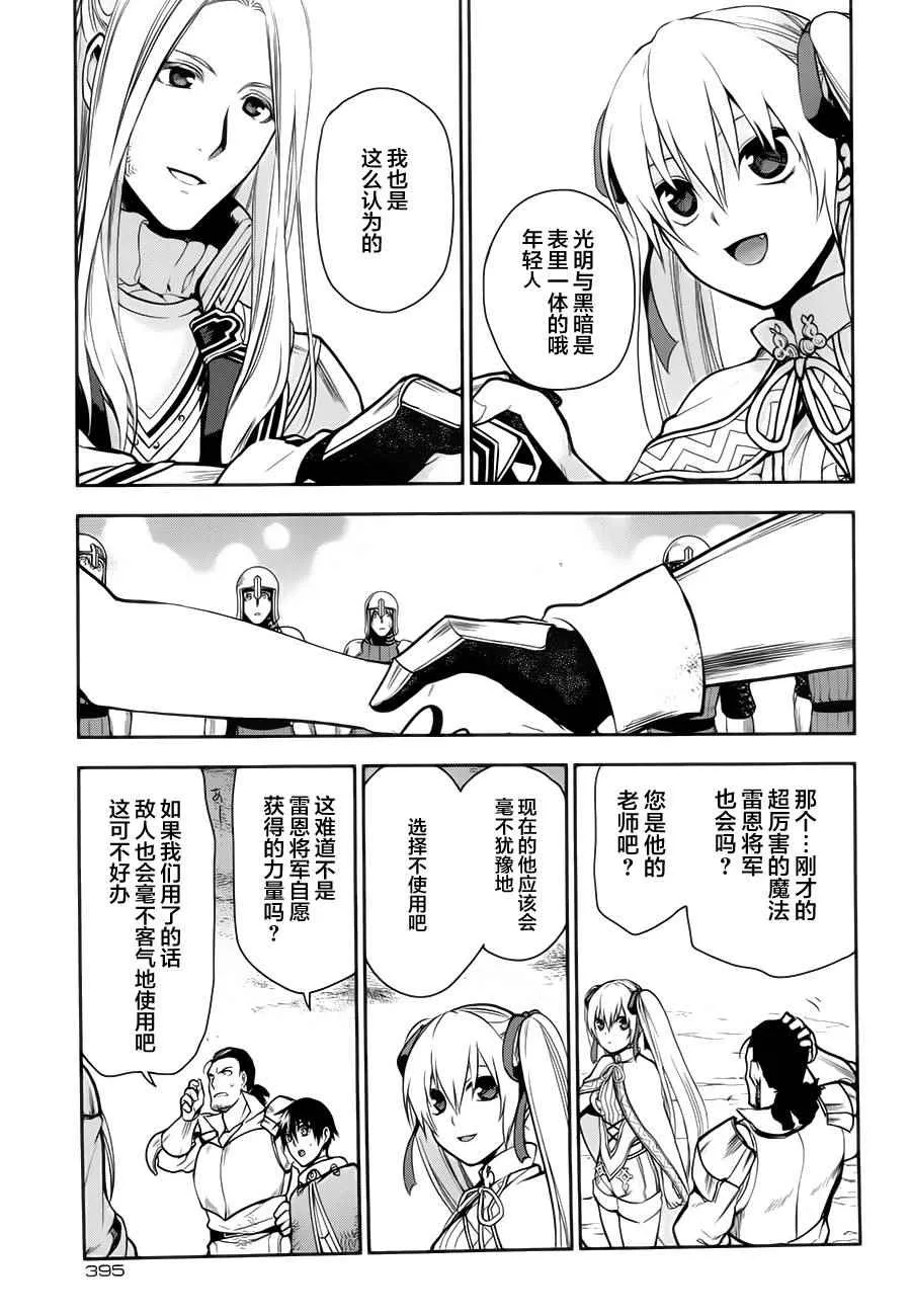 第60话 第24页