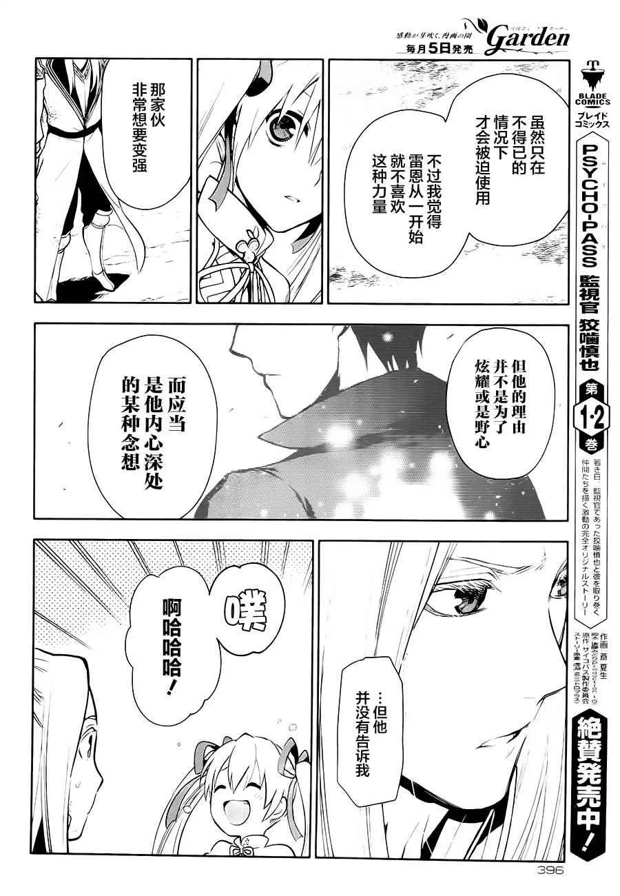 第60话 第25页