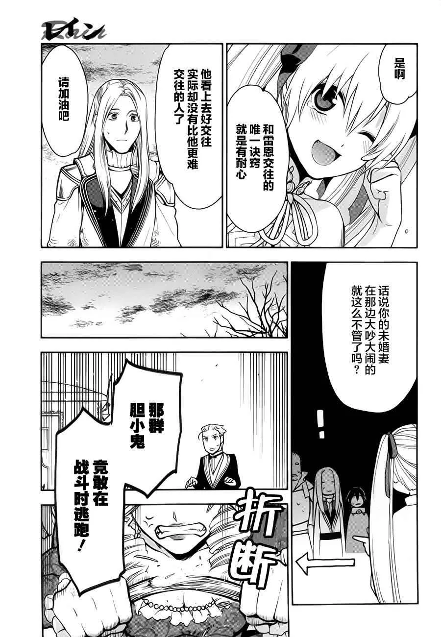第60话 第26页