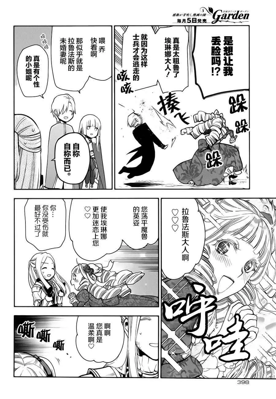 第60话 第27页