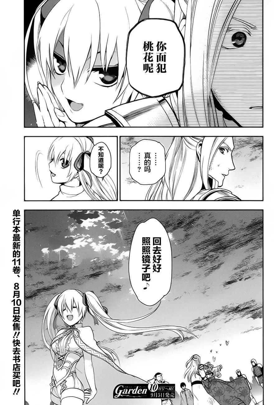第60话 第28页