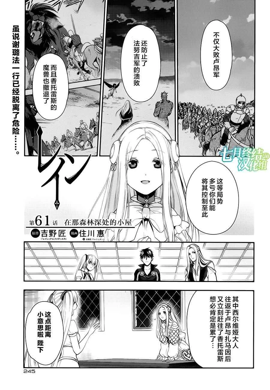 第61话 第1页