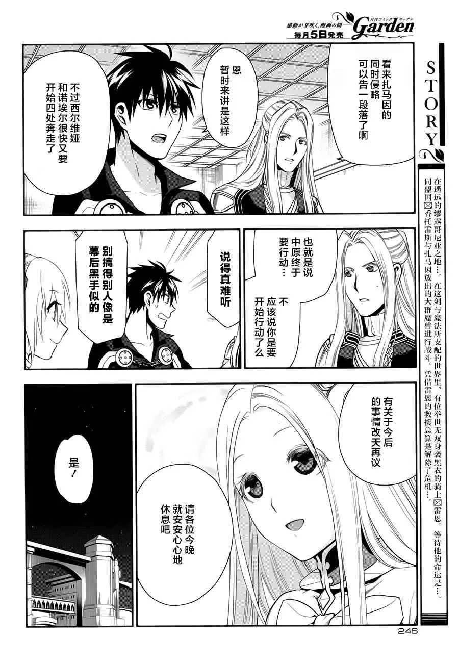 第61话 第2页