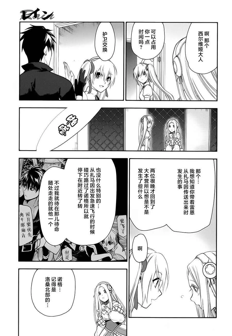 第61话 第3页