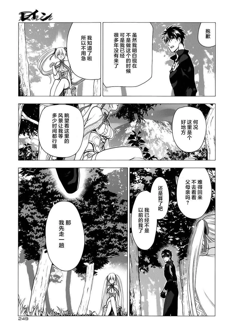 第61话 第5页
