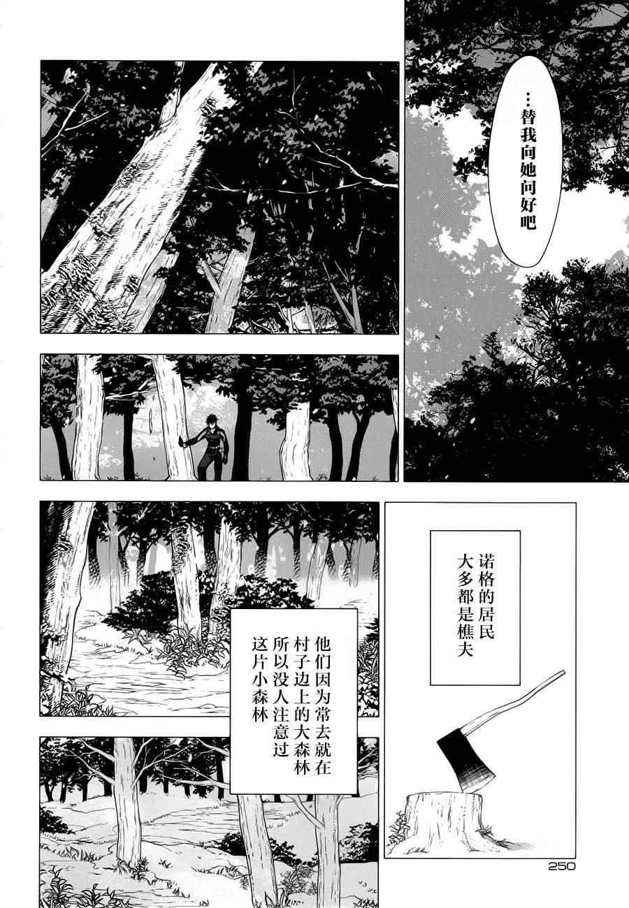 第61话 第6页