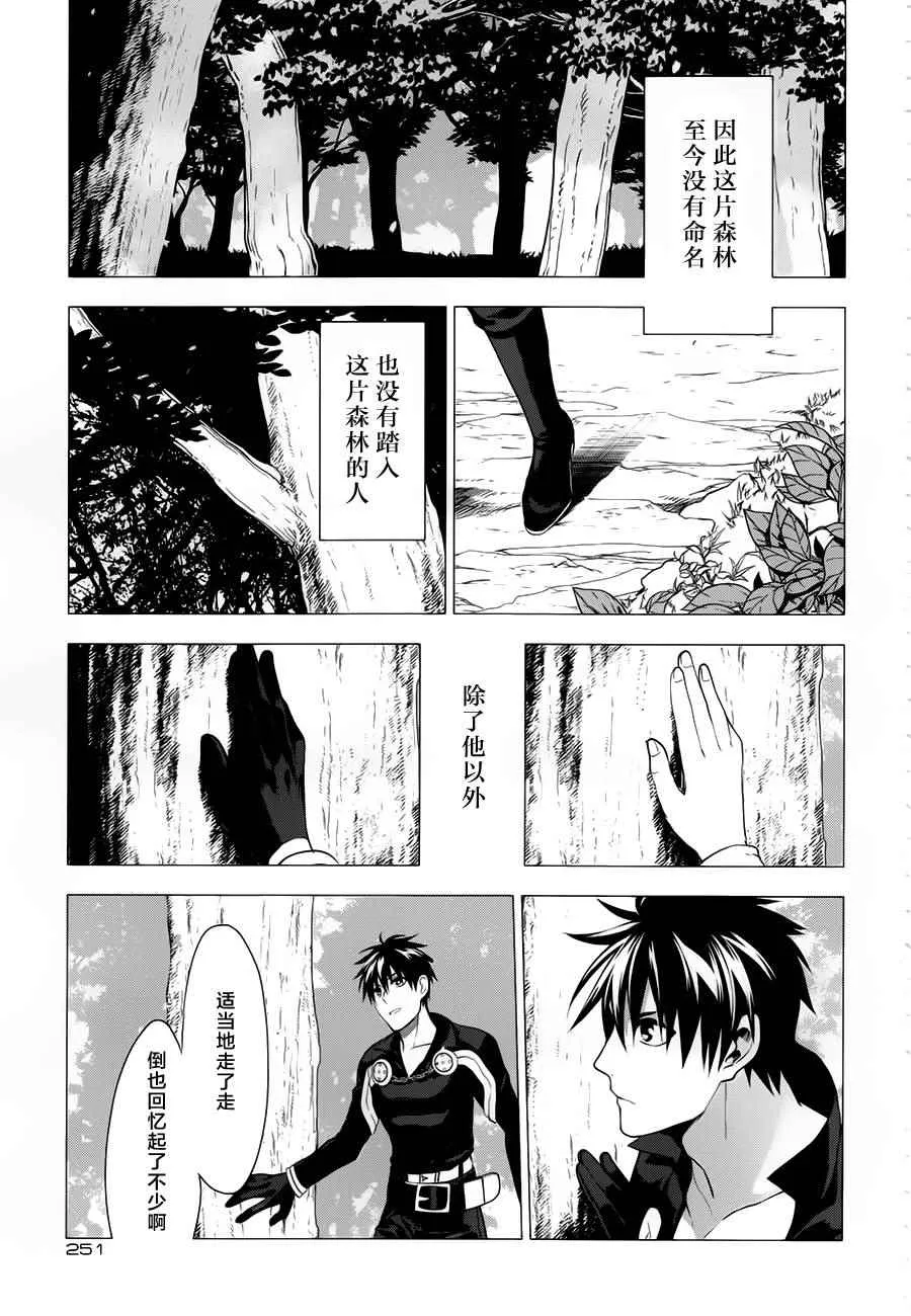 第61话 第7页
