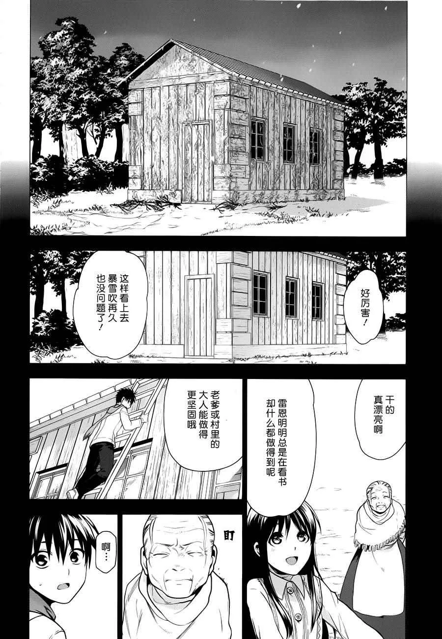 第61话 第8页