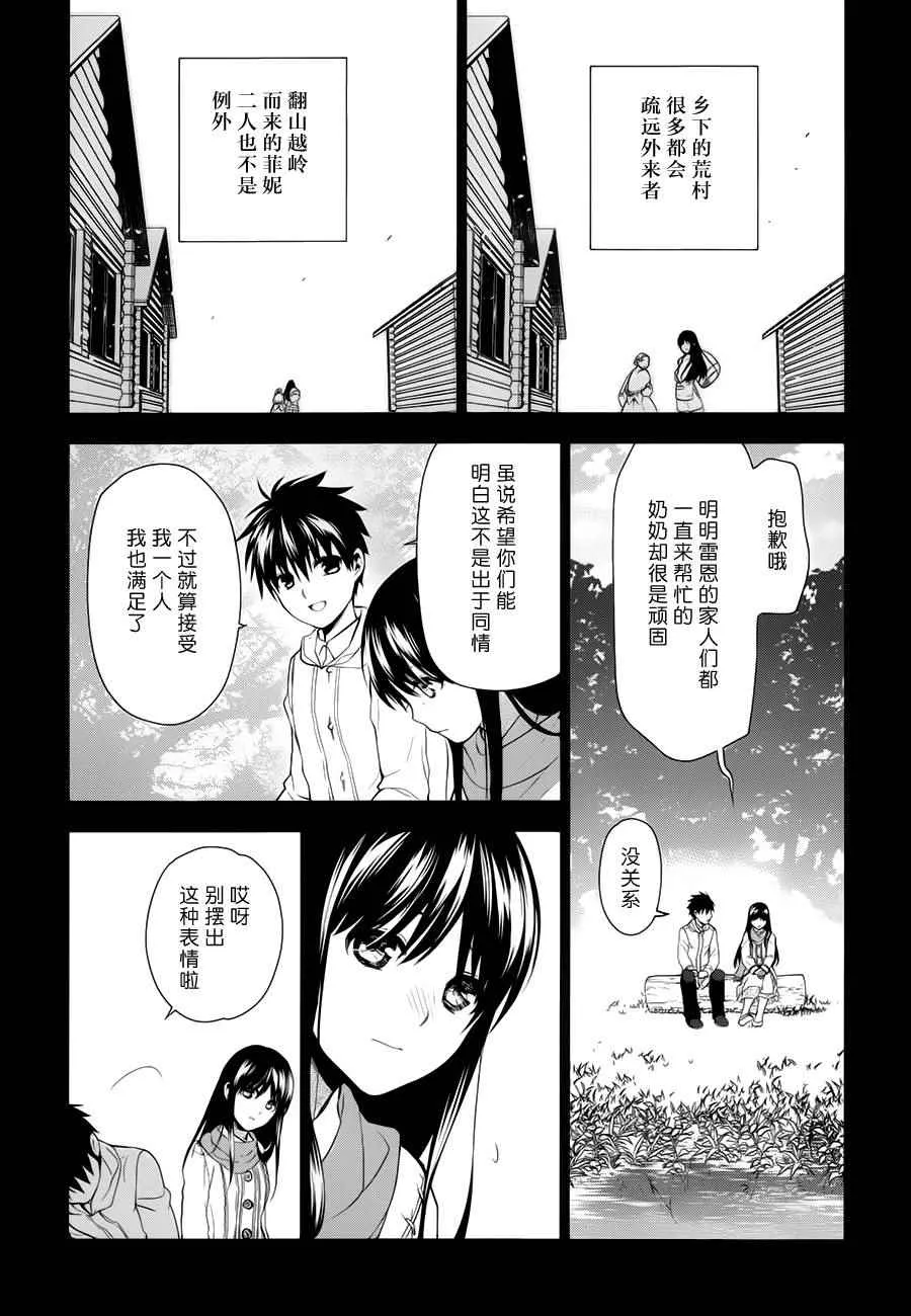 第61话 第9页