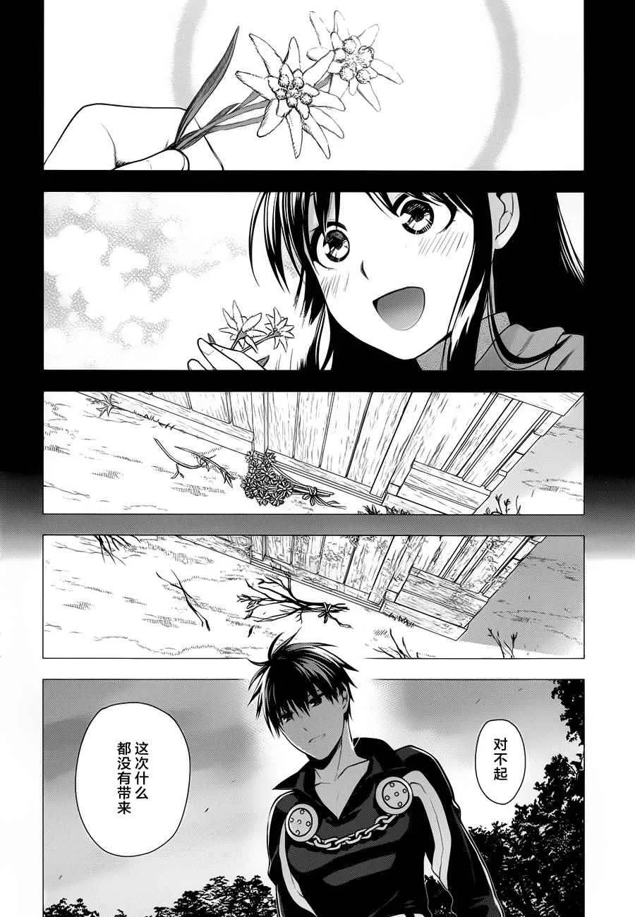 第61话 第10页