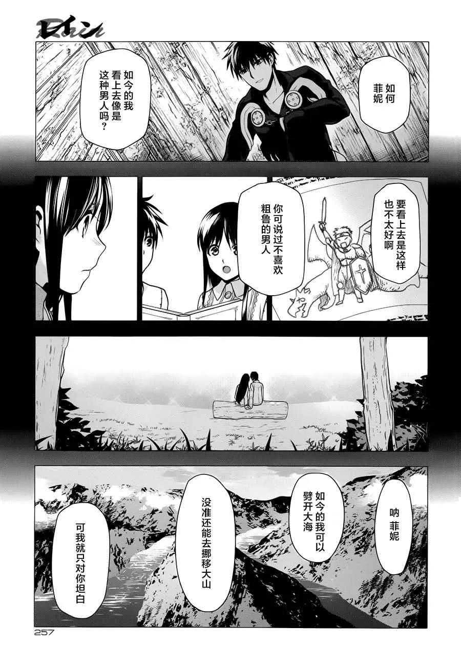 第61话 第13页