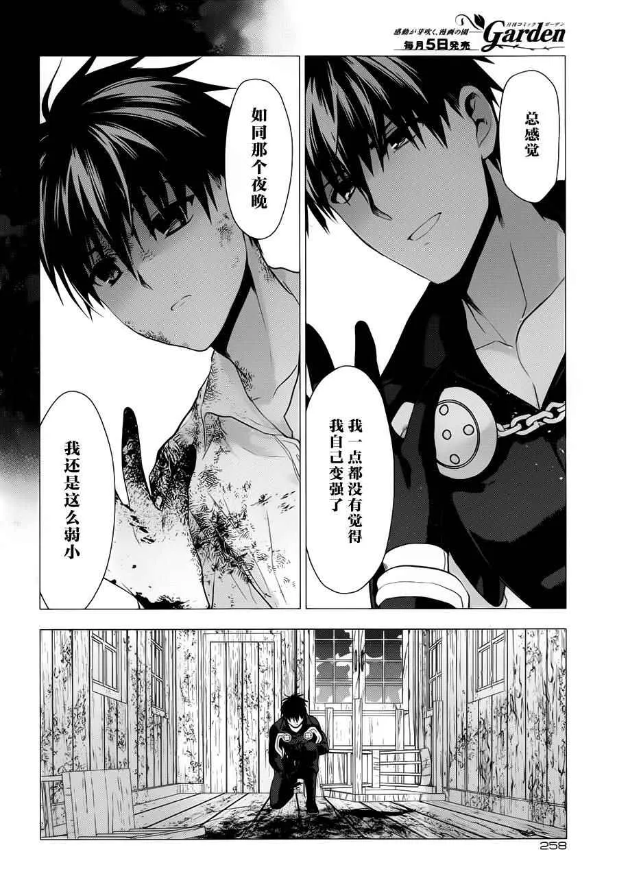 第61话 第14页