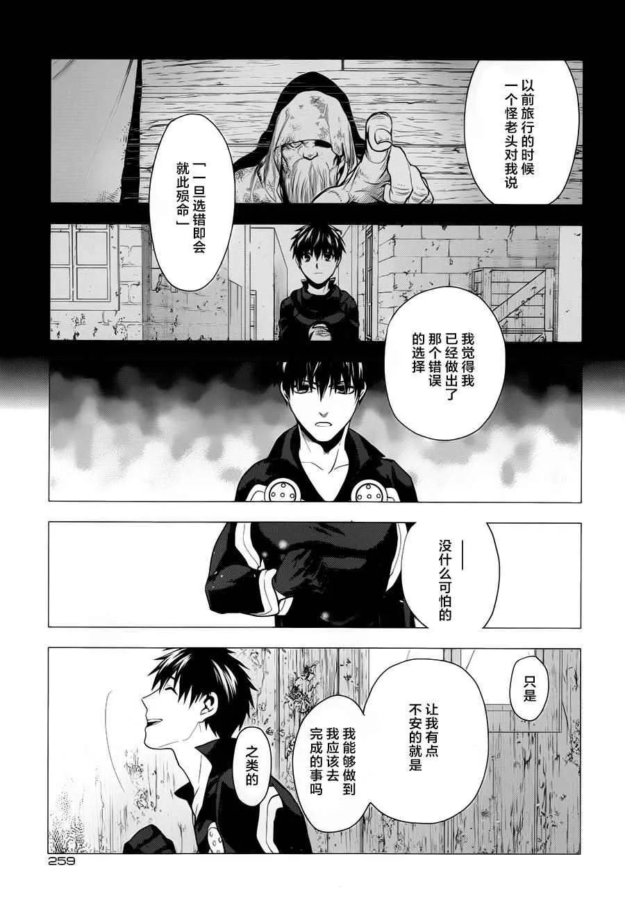 第61话 第15页