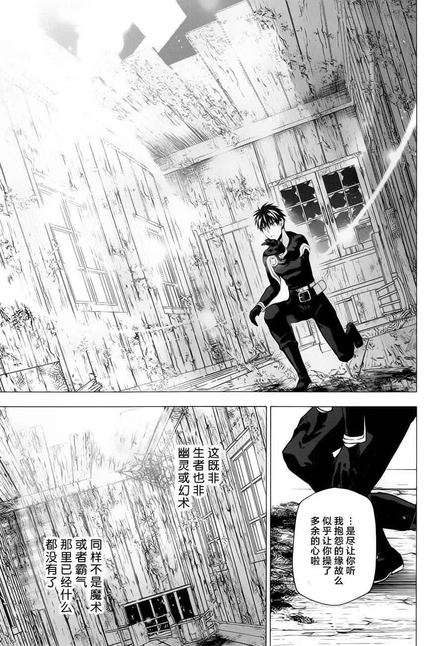 第61话 第18页