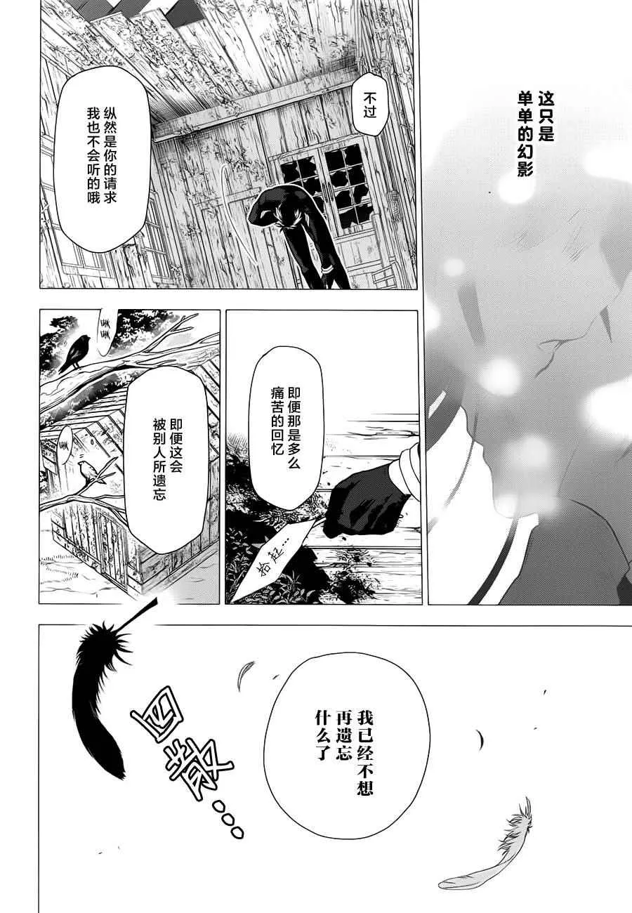 第61话 第19页