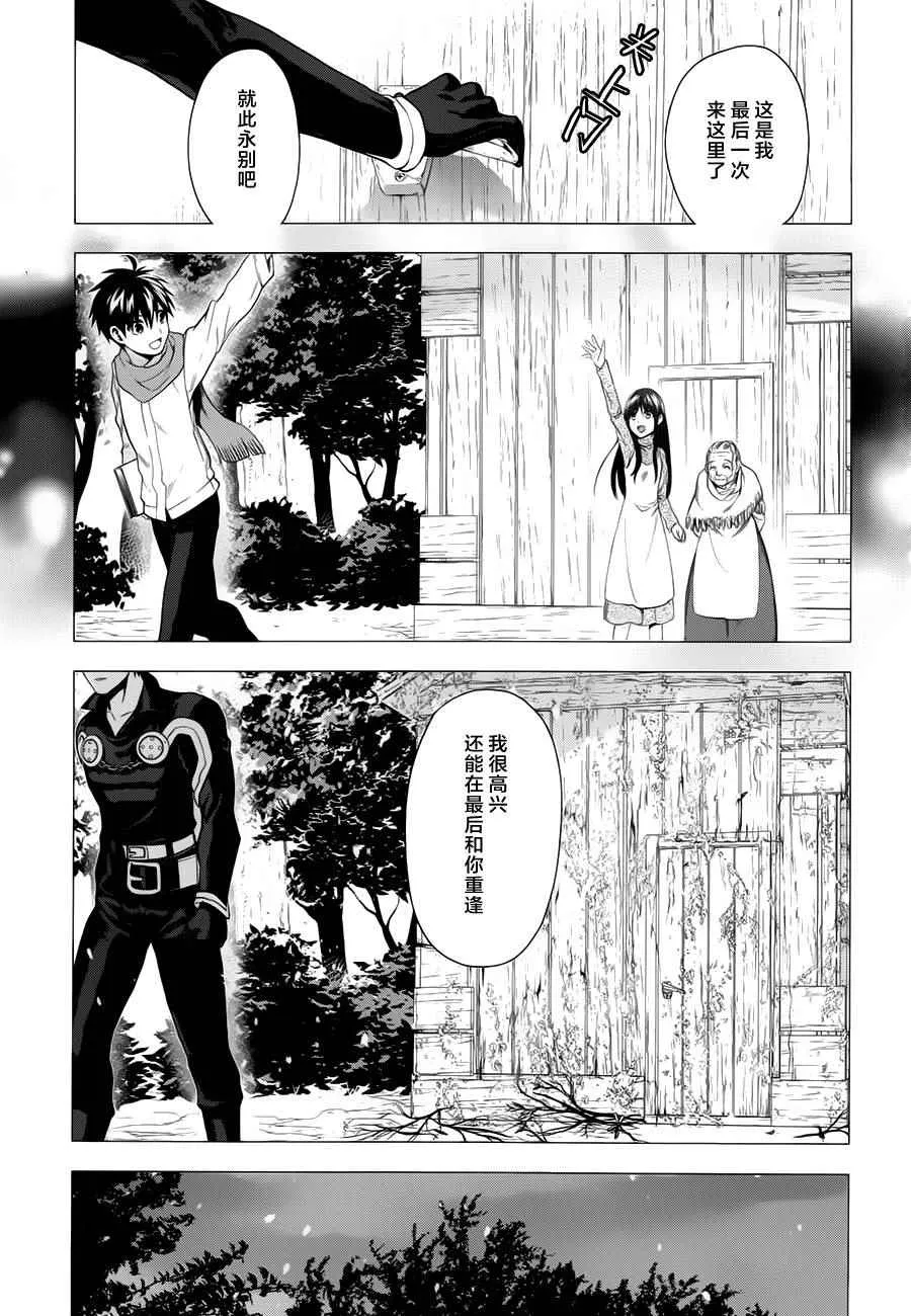 第61话 第20页