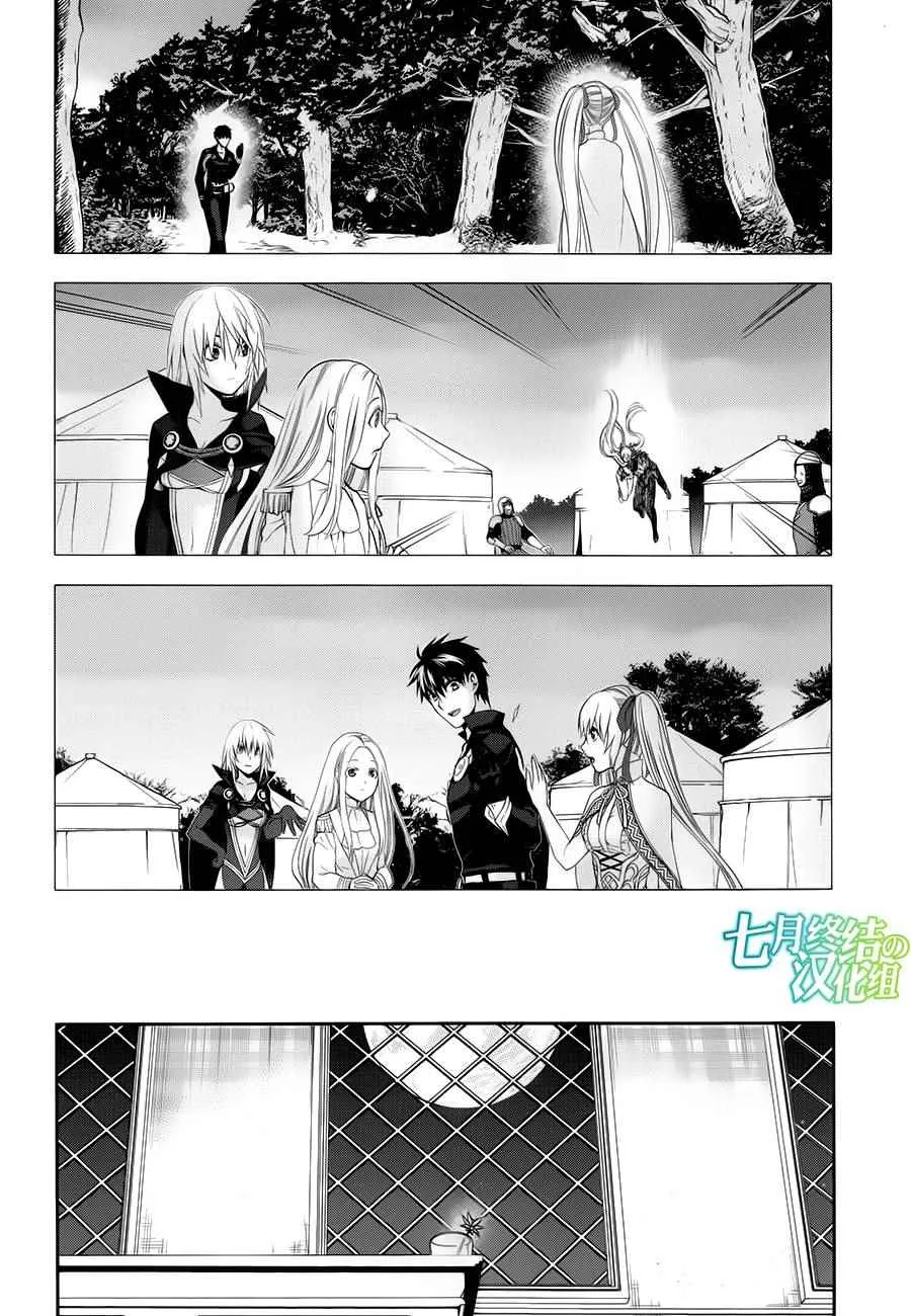 第61话 第21页