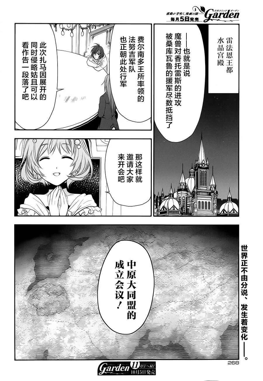第61话 第23页