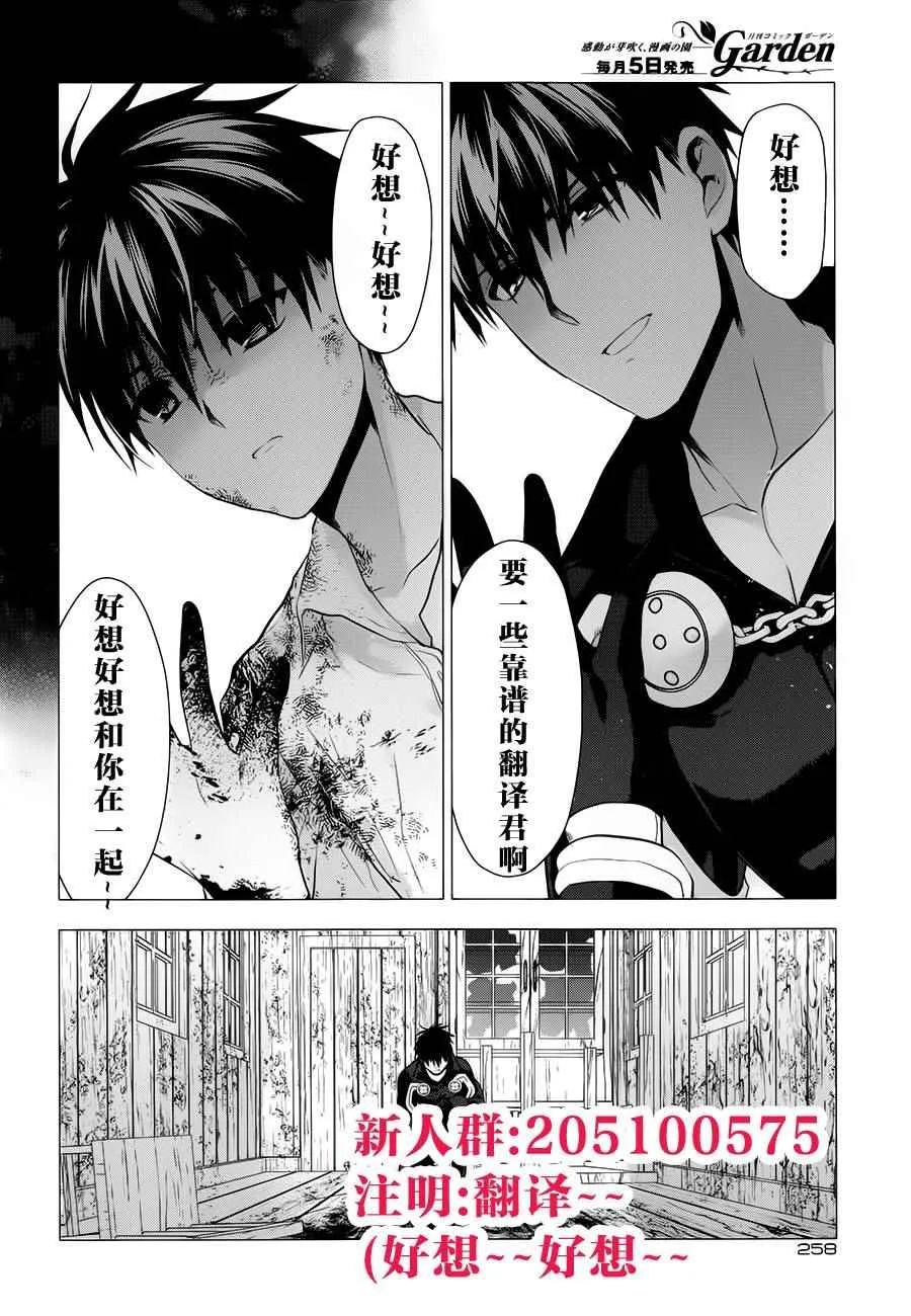 第61话 第24页