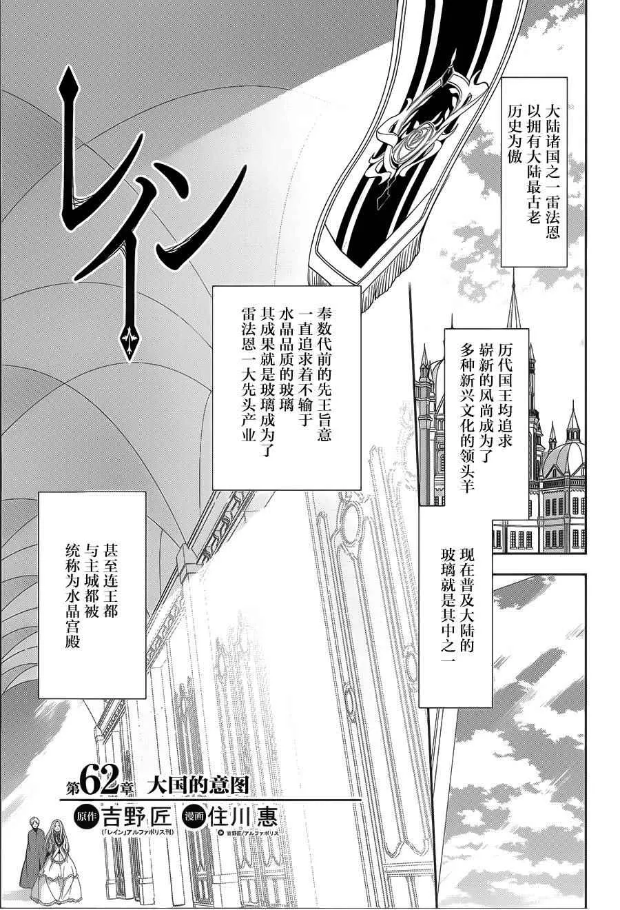 第62话 第1页