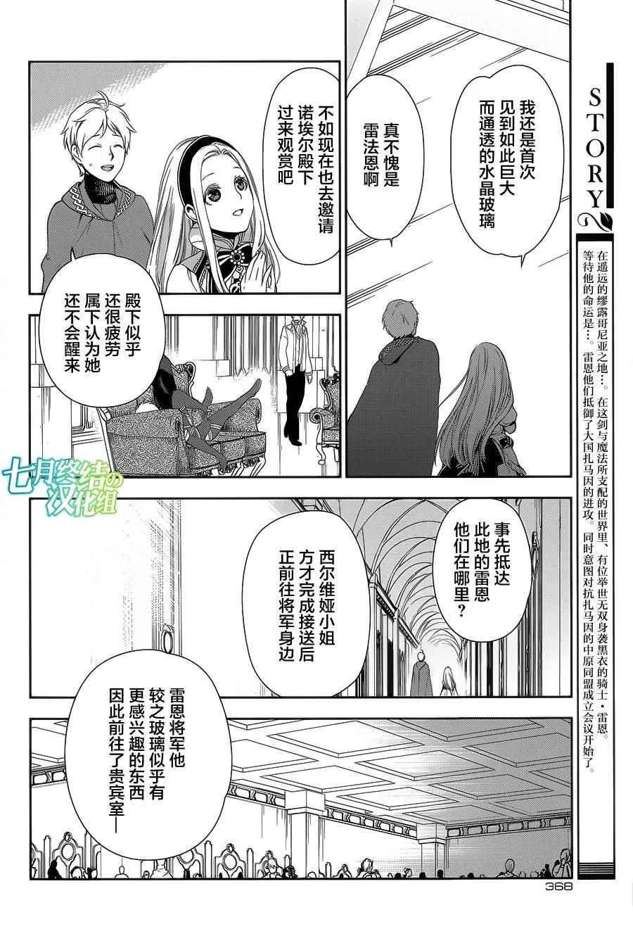 第62话 第2页