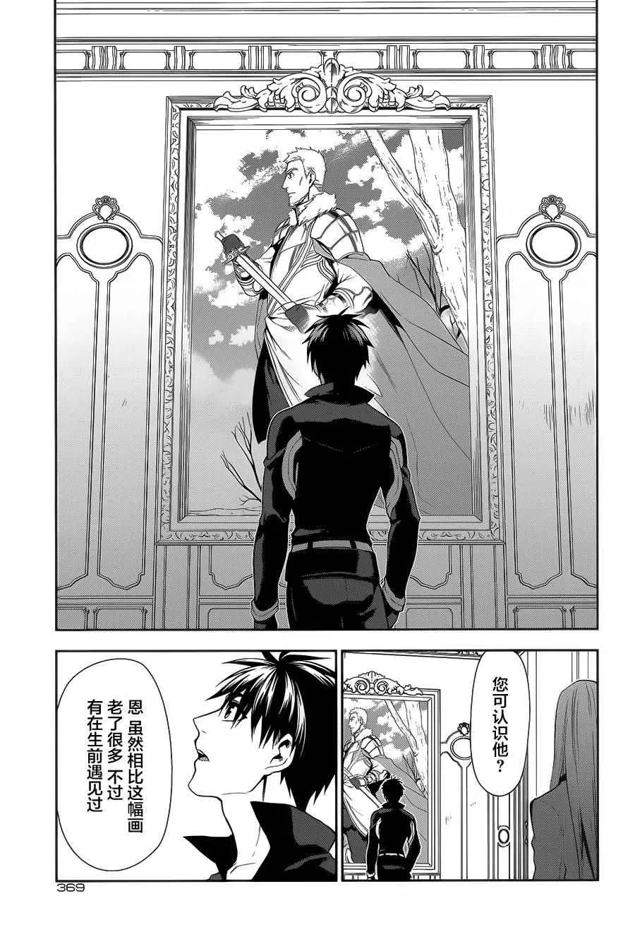 第62话 第3页