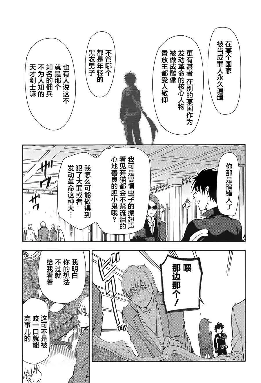 第62话 第5页