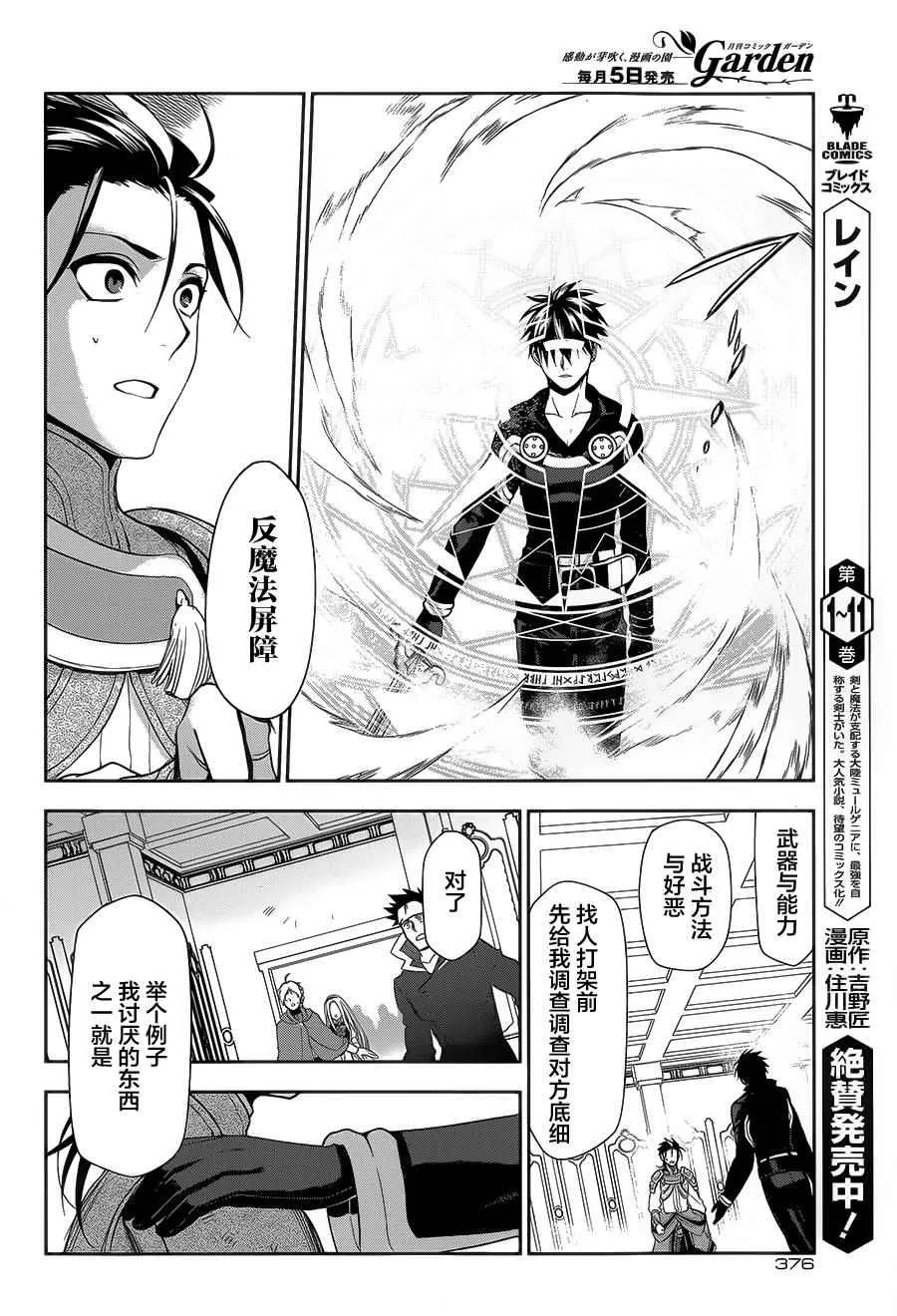 第62话 第10页