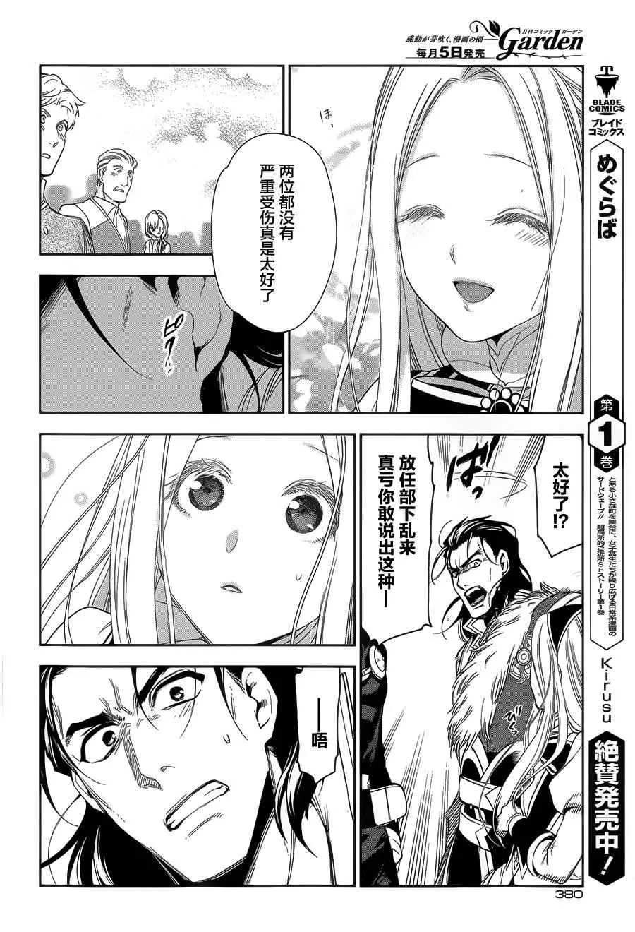 第62话 第14页