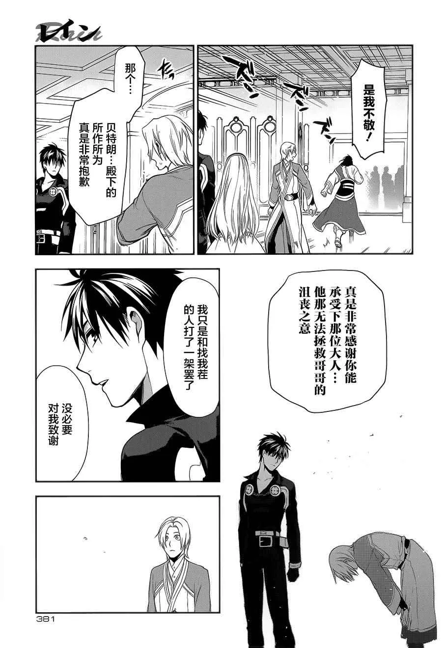 第62话 第15页