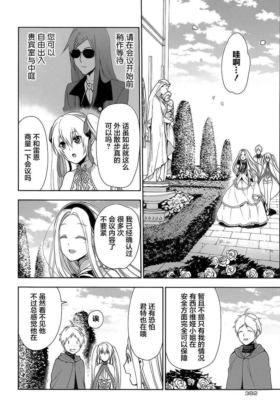 第62话 第16页