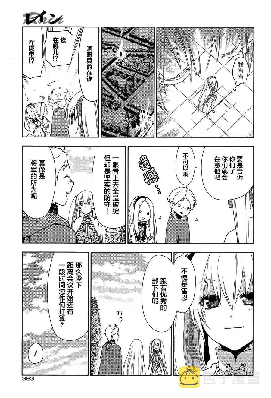 第62话 第17页